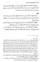 دانلود کتاب جامع المقدمات جلد دوم علامه مدرس افغانی 568 صفحه PDF 📘-1