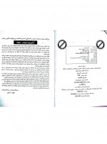 ّدانلود کتاب حسابان حسین علمدار 35 صفحه PDF 📘-1