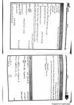 ّدانلود کتاب حسابان حسین علمدار 35 صفحه PDF 📘-1