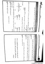 ّدانلود کتاب حسابان حسین علمدار 35 صفحه PDF 📘-1