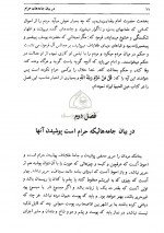 دانلود کتاب حلیه المتقین علامه مجلسی 578 صفحه PDF 📘-1