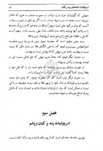 دانلود کتاب حلیه المتقین علامه مجلسی 578 صفحه PDF 📘-1