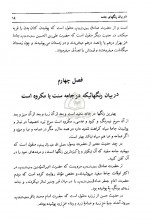 دانلود کتاب حلیه المتقین علامه مجلسی 578 صفحه PDF 📘-1