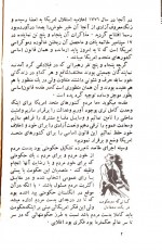 دانلود کتاب حکومتی بدست مردم 200 صفحه PDF 📘-1