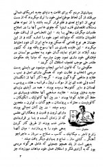 دانلود کتاب حکومتی بدست مردم 200 صفحه PDF 📘-1