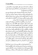 دانلود کتاب خرد ، عدالت ، نوگرایی استیون وایت 326 صفحه PDF 📘-1