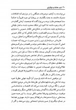 دانلود کتاب خرد ، عدالت ، نوگرایی استیون وایت 326 صفحه PDF 📘-1