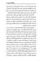 دانلود کتاب خرد ، عدالت ، نوگرایی استیون وایت 326 صفحه PDF 📘-1