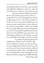 دانلود کتاب خرد ، عدالت ، نوگرایی استیون وایت 326 صفحه PDF 📘-1