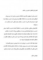 دانلود کتاب خواص عناب رضا پوردست گردان 55 صفحه PDF 📘-1