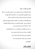 دانلود کتاب خواص عناب رضا پوردست گردان 55 صفحه PDF 📘-1