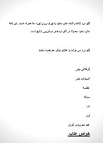 دانلود کتاب خواص عناب رضا پوردست گردان 55 صفحه PDF 📘-1