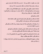 دانلود کتاب خواص چای ماسالا رضا پوردست گردان 55 صفحه PDF 📘-1