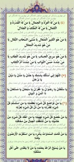 دانلود کتاب دعای جوشن کبیر رسول نکوئی 36 صفحه PDF 📘-1