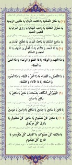دانلود کتاب دعای جوشن کبیر رسول نکوئی 36 صفحه PDF 📘-1