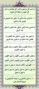 دانلود کتاب دعای جوشن کبیر رسول نکوئی 36 صفحه PDF 📘-1