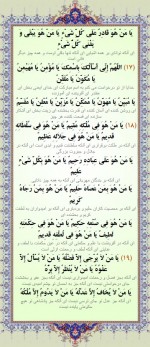 دانلود کتاب دعای جوشن کبیر رسول نکوئی 36 صفحه PDF 📘-1