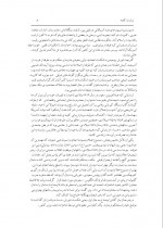 دانلود کتاب دنیای اسلام (جلد اول) مالیس روت ون 81 صفحه PDF 📘-1