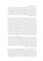 دانلود کتاب دنیای اسلام (جلد دوم) مالیس روت ون 74 صفحه PDF 📘-1