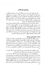 دانلود کتاب دنیای پس از مرگ موریس مترلینگ 197 صفحه PDF 📘-1