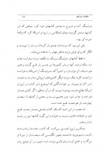 دانلود کتاب دنیای پس از مرگ موریس مترلینگ 197 صفحه PDF 📘-1