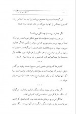دانلود کتاب دنیای پس از مرگ موریس مترلینگ 197 صفحه PDF 📘-1