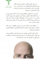 دانلود کتاب راه کارهای درمان ریزش مو نصیر دهقان 22 صفحه PDF 📘-1