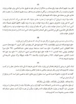 دانلود کتاب زیارت کامله عاشورا امین پور صادقی 49 صفحه PDF 📘-1