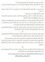 دانلود کتاب زیارت کامله عاشورا امین پور صادقی 49 صفحه PDF 📘-1