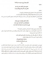 دانلود کتاب زیارت کامله عاشورا امین پور صادقی 49 صفحه PDF 📘-1
