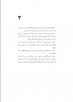 دانلود کتاب سرزمین یاس مهدی خدامیان آرانی 207 صفحه PDF 📘-1