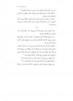 دانلود کتاب سرزمین یاس مهدی خدامیان آرانی 207 صفحه PDF 📘-1
