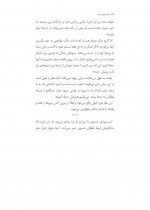 دانلود کتاب سرزمین یاس مهدی خدامیان آرانی 207 صفحه PDF 📘-1