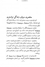 دانلود کتاب سرگیوس پیر امیر هوشنگ آذر 142 صفحه PDF 📘-1