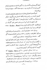 دانلود کتاب سرگیوس پیر امیر هوشنگ آذر 142 صفحه PDF 📘-1