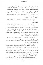 دانلود کتاب سرگیوس پیر امیر هوشنگ آذر 142 صفحه PDF 📘-1