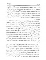دانلود کتاب سیاحت شرق آقا نجفی قوچانی 390 صفحه PDF 📘-1