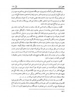 دانلود کتاب سیاحت شرق آقا نجفی قوچانی 390 صفحه PDF 📘-1