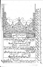 دانلود کتاب شبستان نکات گلستان لغات یحیی سیبک فتاحی 204 صفحه PDF 📘-1