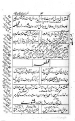 دانلود کتاب شبستان نکات گلستان لغات یحیی سیبک فتاحی 204 صفحه PDF 📘-1