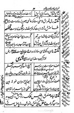 دانلود کتاب شبستان نکات گلستان لغات یحیی سیبک فتاحی 204 صفحه PDF 📘-1