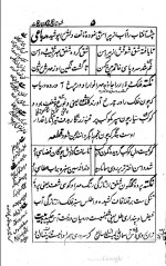 دانلود کتاب شبستان نکات گلستان لغات یحیی سیبک فتاحی 204 صفحه PDF 📘-1