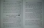 دانلود کتاب عسل طبیعی نحل میهن 22 صفحه PDF 📘-1
