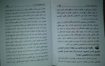 دانلود کتاب عسل طبیعی نحل میهن 22 صفحه PDF 📘-1
