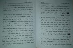دانلود کتاب عسل طبیعی نحل میهن 22 صفحه PDF 📘-1