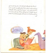 دانلود کتاب عصر حجر ( پرنده کوچولو ) 15 صفحه PDF 📘-1