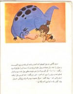 دانلود کتاب عصر حجر ( پرنده کوچولو ) 15 صفحه PDF 📘-1