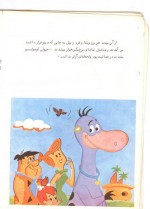 دانلود کتاب عصر حجر ( پرنده کوچولو ) 15 صفحه PDF 📘-1