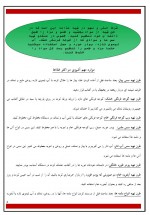 دانلود کتاب آشپزی غذاهای پخته به صورت خام گلی امامی 36 صفحه PDF 📘-1