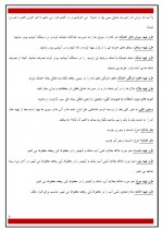 دانلود کتاب آشپزی غذاهای پخته به صورت خام گلی امامی 36 صفحه PDF 📘-1
